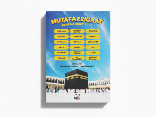 Mutafarriqaat - General Knowledge